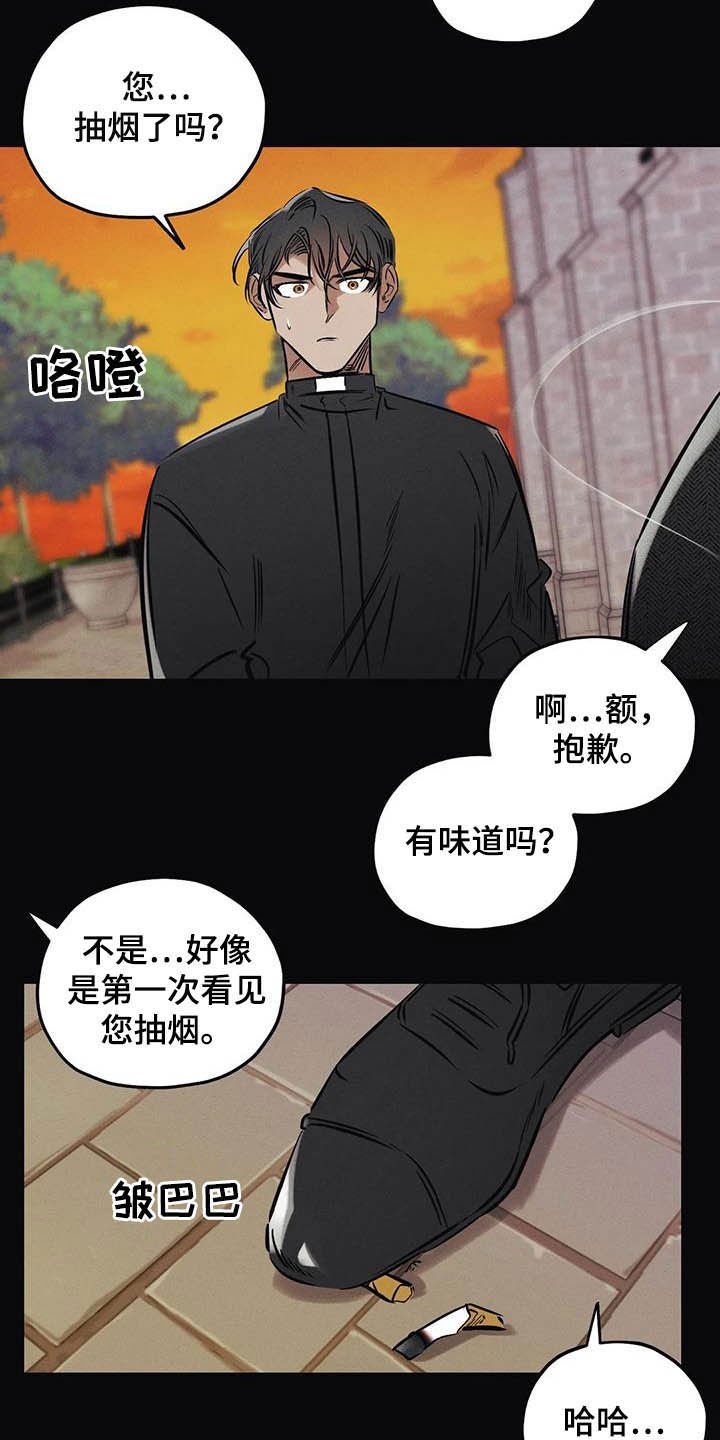 《罪恶的教职》第34章安身之处 第17页