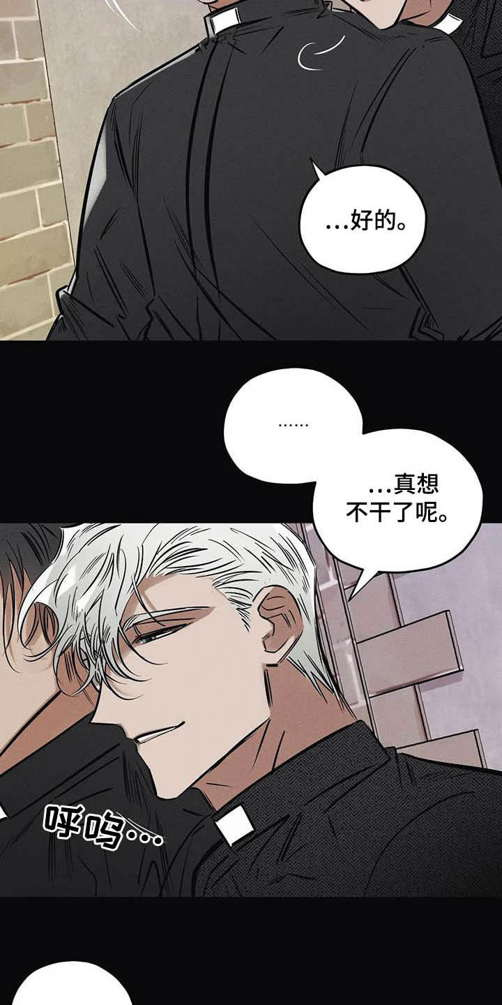 《罪恶的教职》第34章安身之处 第19页
