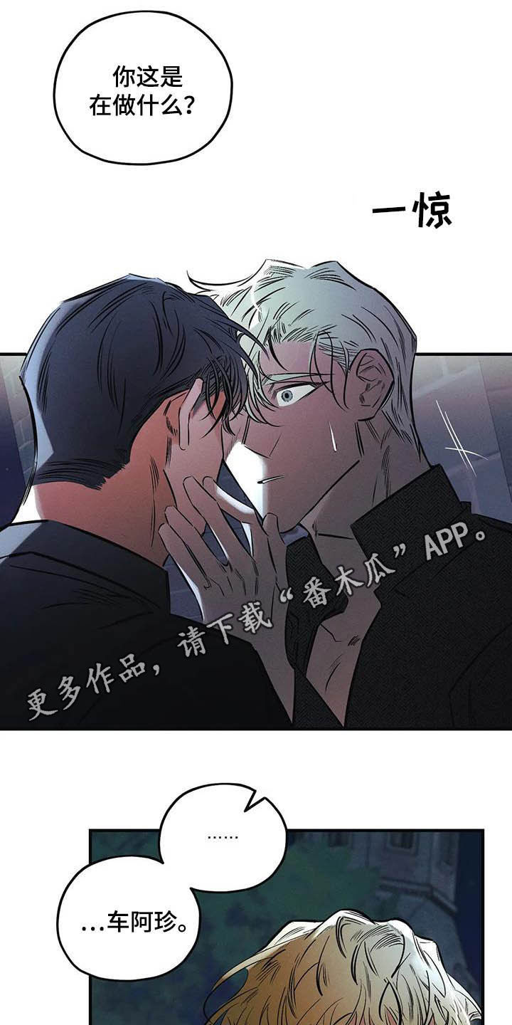 《罪恶的教职》第34章安身之处 第1页