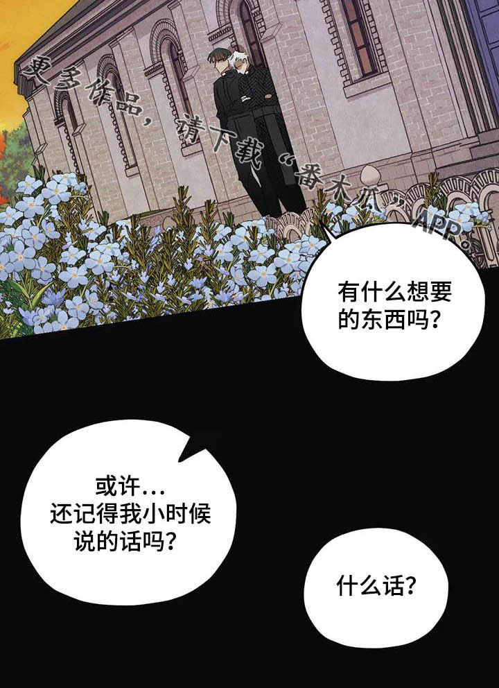 《罪恶的教职》第34章安身之处 第21页