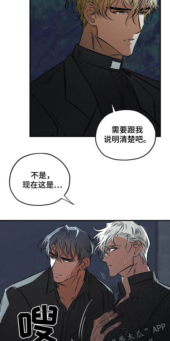 《罪恶的教职》第34章安身之处 第2页
