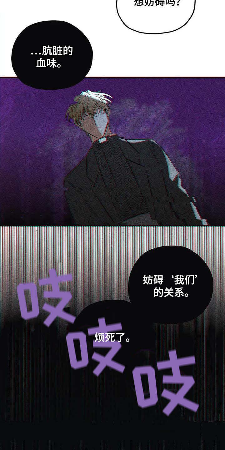 《罪恶的教职》第34章安身之处 第4页
