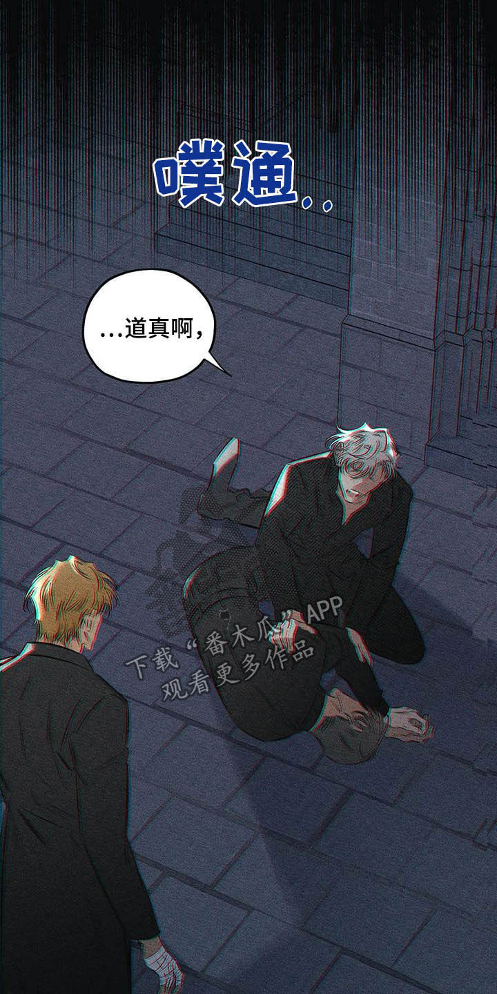 《罪恶的教职》第34章安身之处 第5页