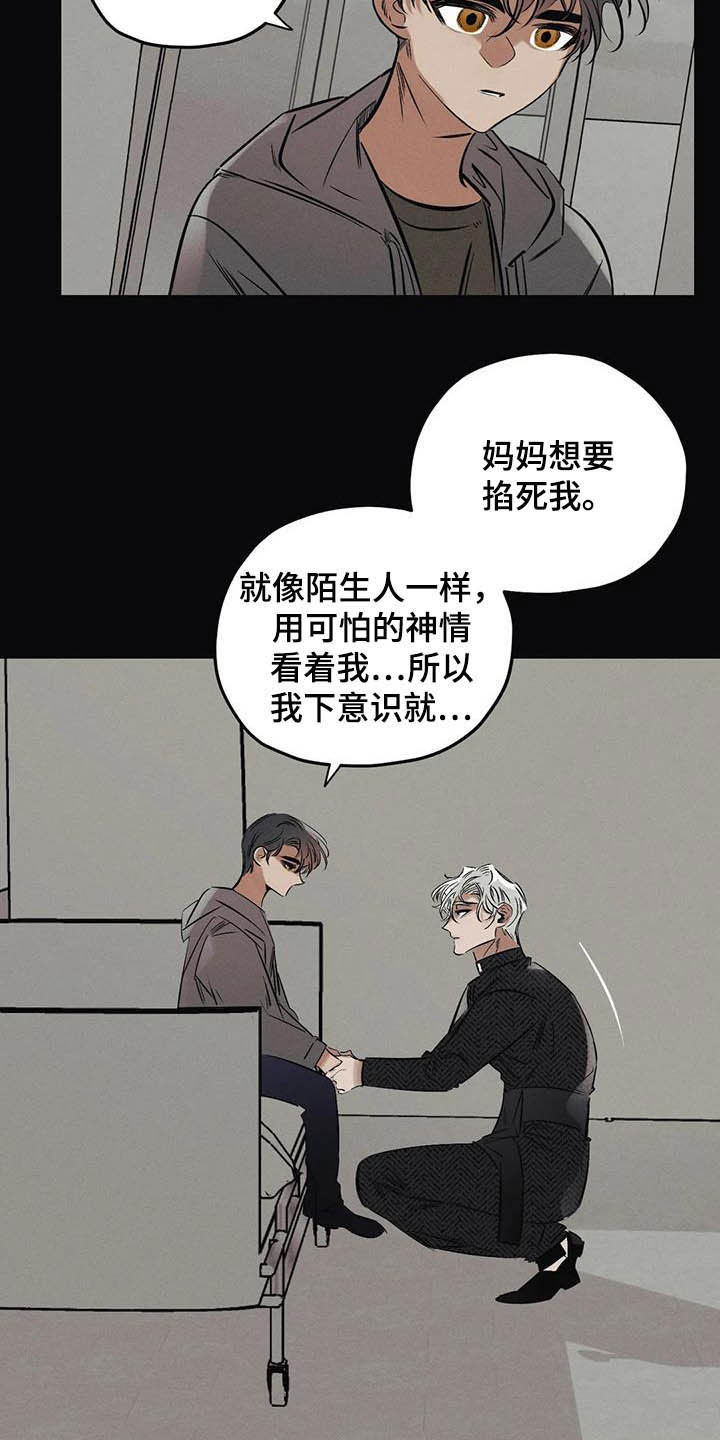 《罪恶的教职》第34章安身之处 第8页