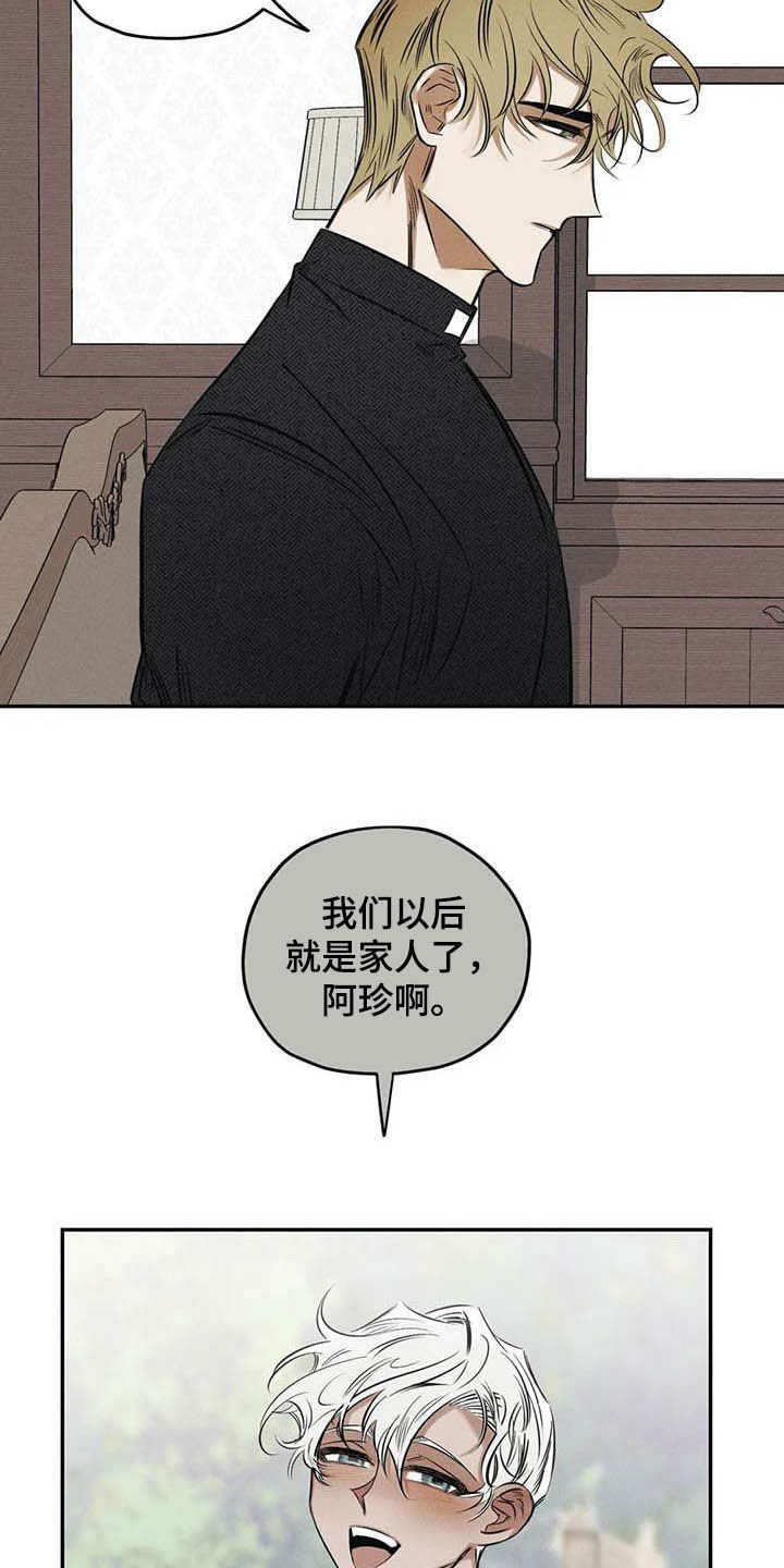 《罪恶的教职》第38章花 第15页