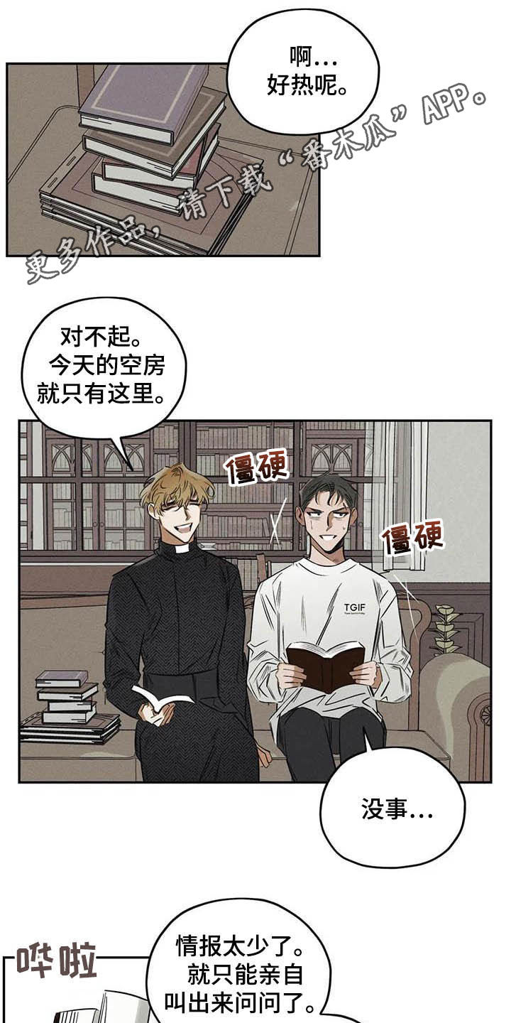 《罪恶的教职》第38章花 第1页