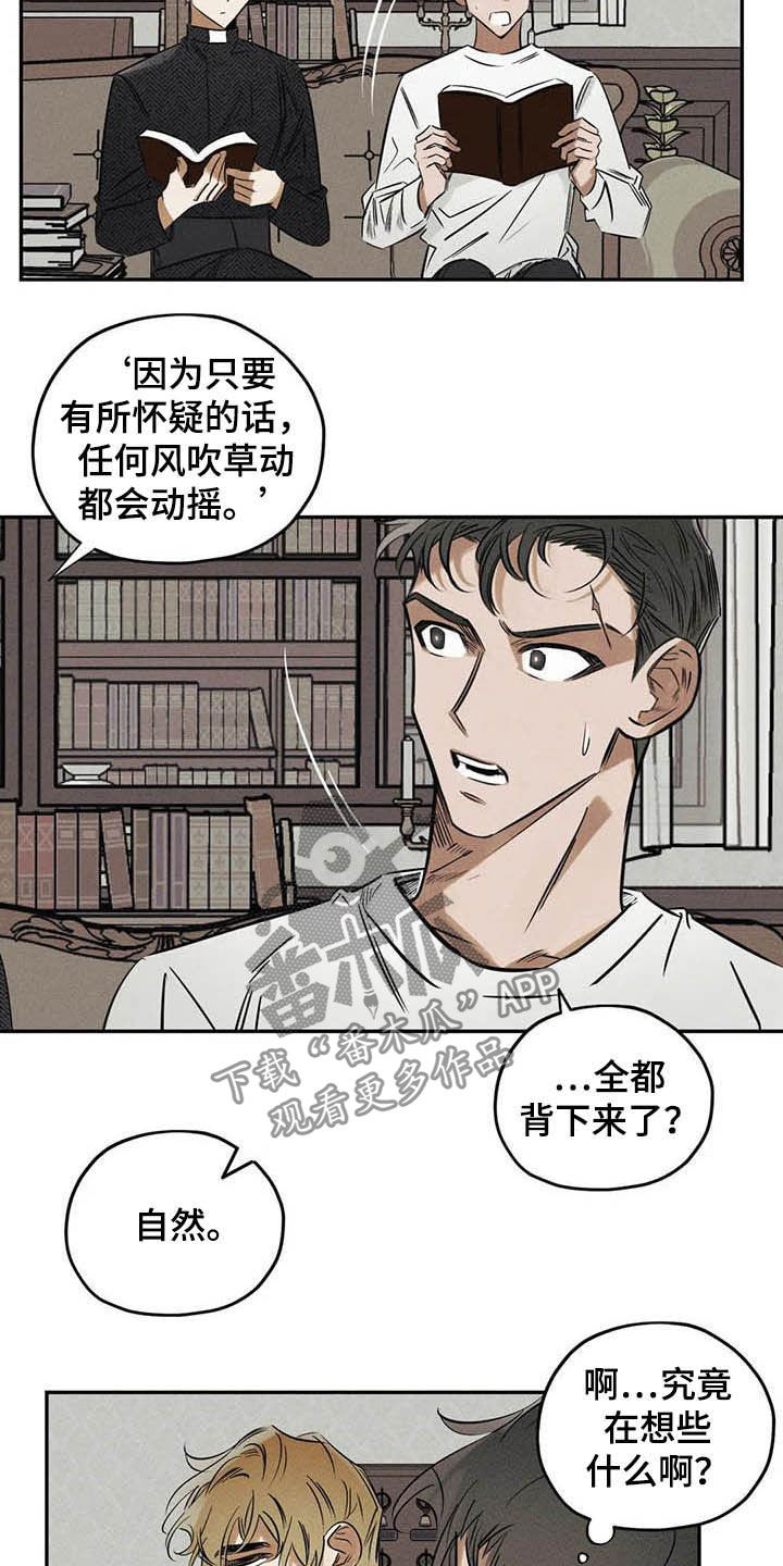 《罪恶的教职》第38章花 第3页