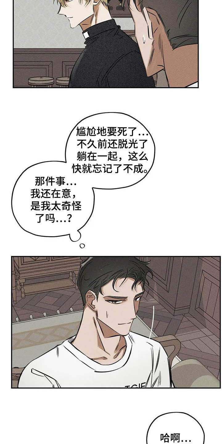 《罪恶的教职》第38章花 第4页