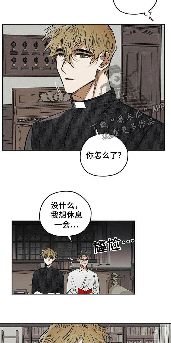 《罪恶的教职》第38章花 第5页