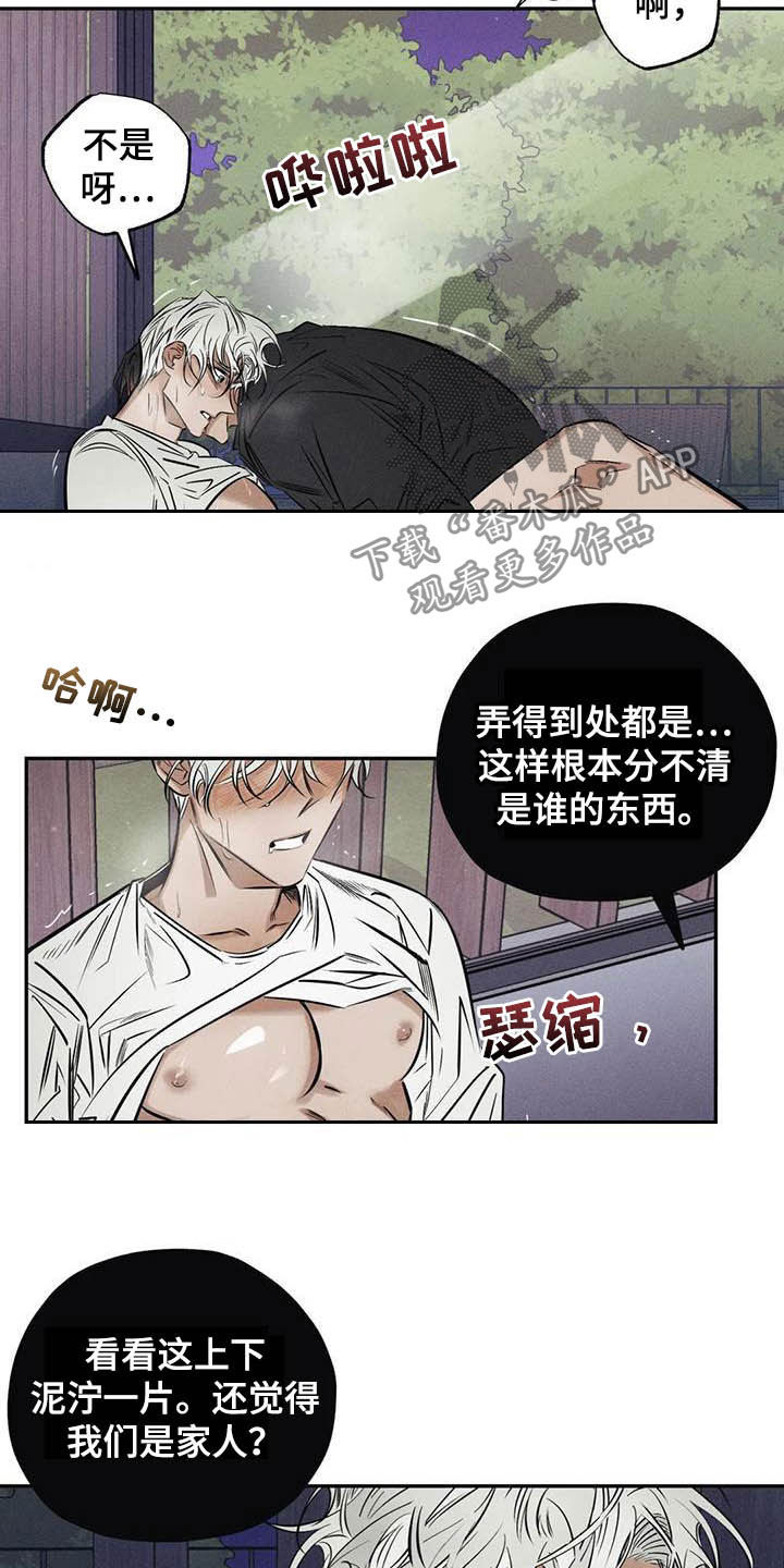 《罪恶的教职》第37章罪孽 第10页