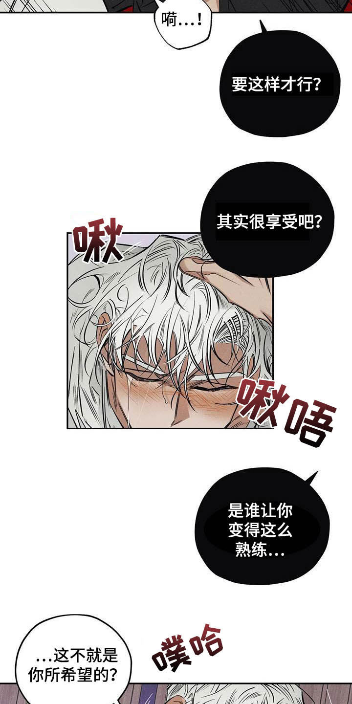 《罪恶的教职》第37章罪孽 第12页