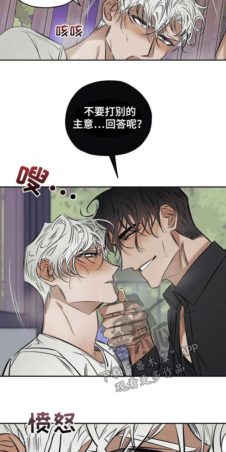 《罪恶的教职》第37章罪孽 第13页