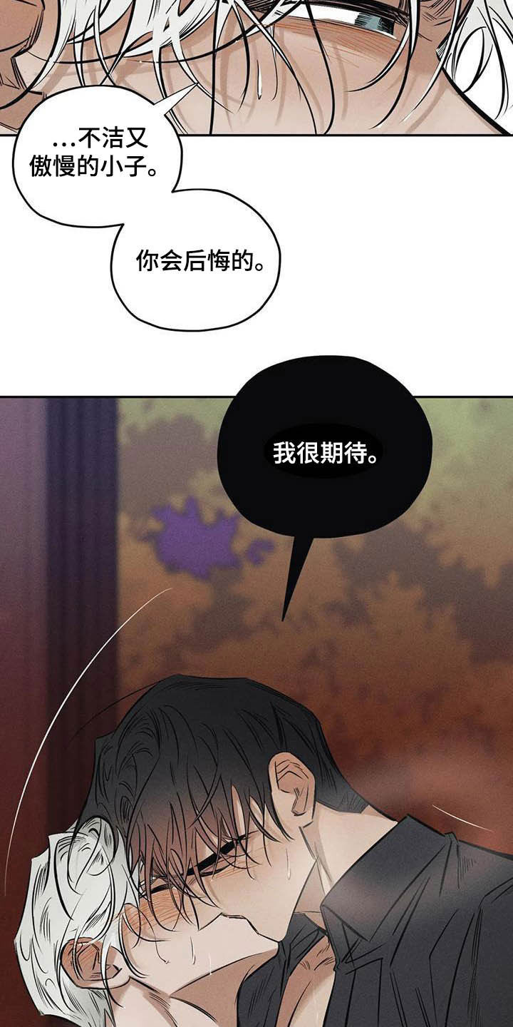 《罪恶的教职》第37章罪孽 第14页