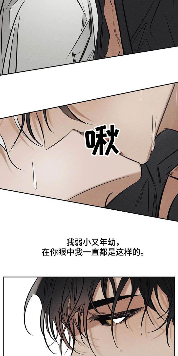 《罪恶的教职》第37章罪孽 第16页
