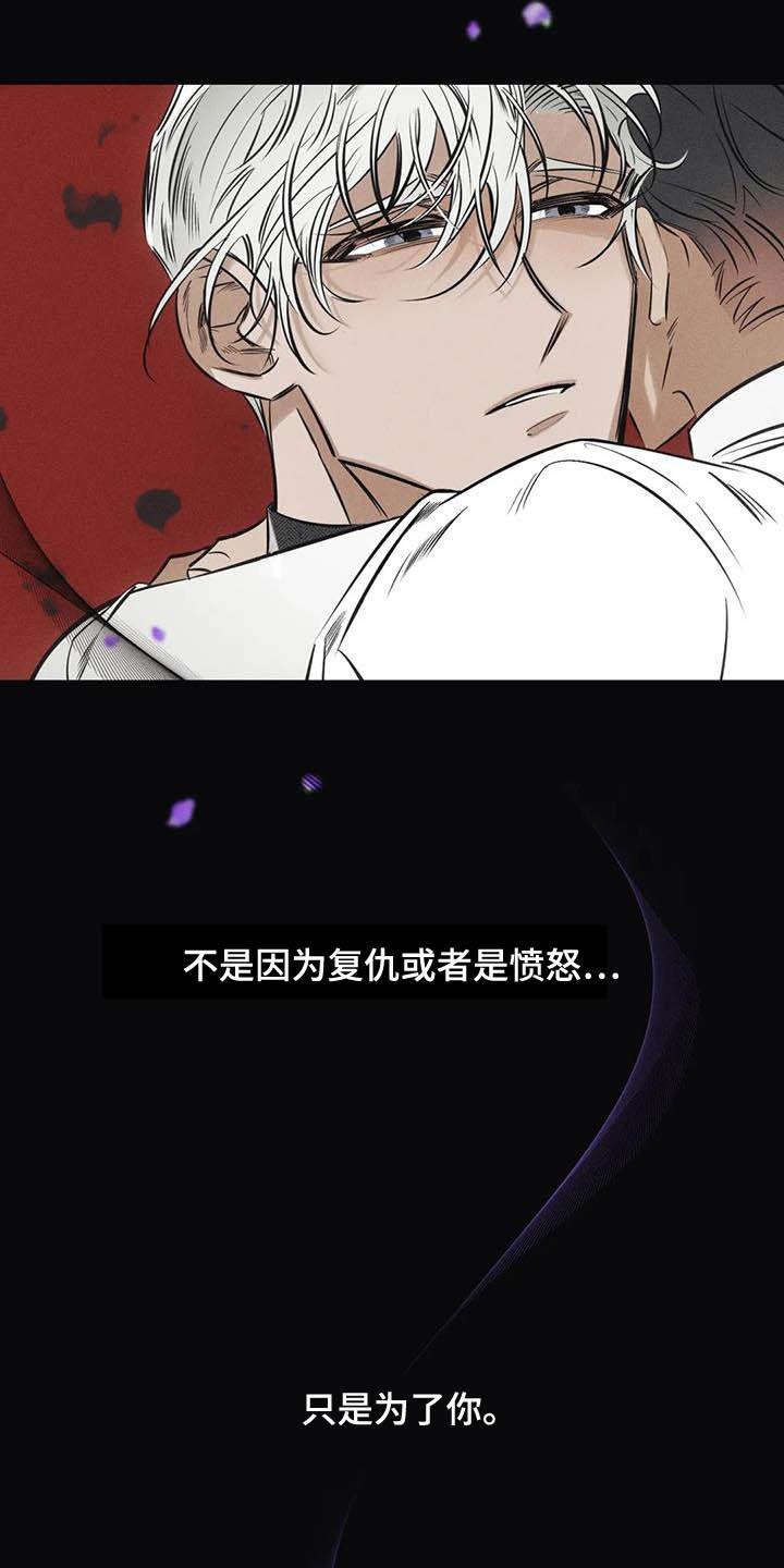 《罪恶的教职》第37章罪孽 第20页