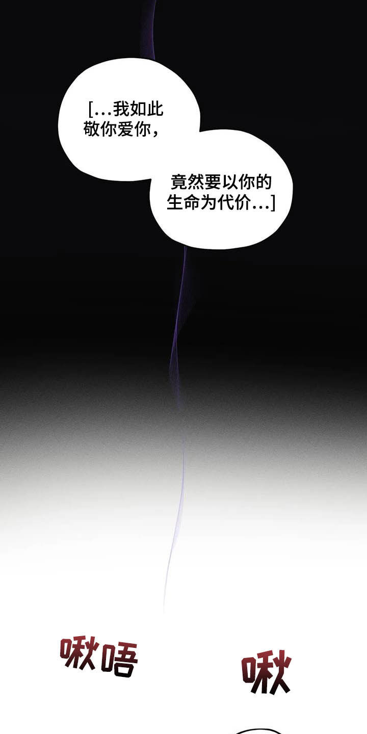 《罪恶的教职》第37章罪孽 第21页