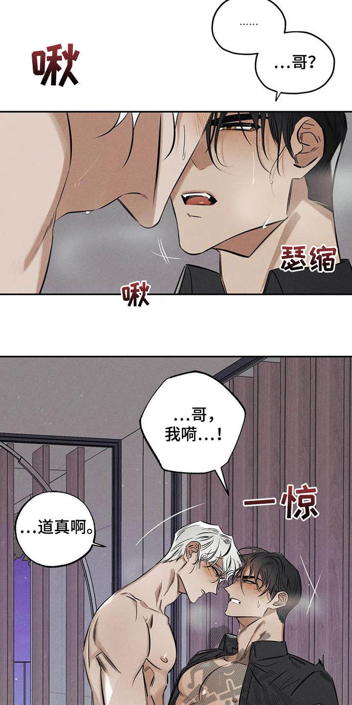 《罪恶的教职》第37章罪孽 第22页