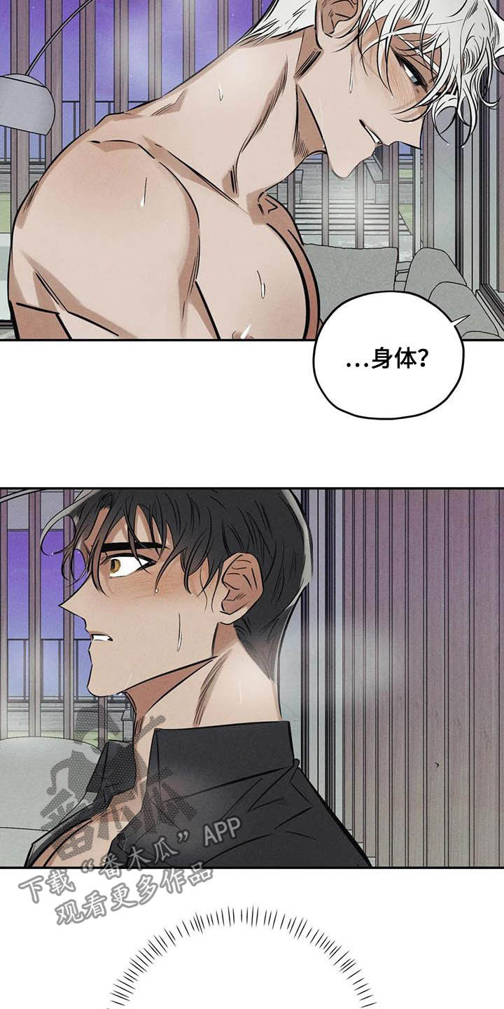 《罪恶的教职》第37章罪孽 第24页