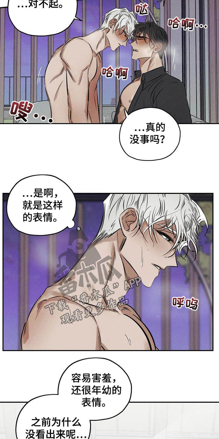 《罪恶的教职》第37章罪孽 第28页