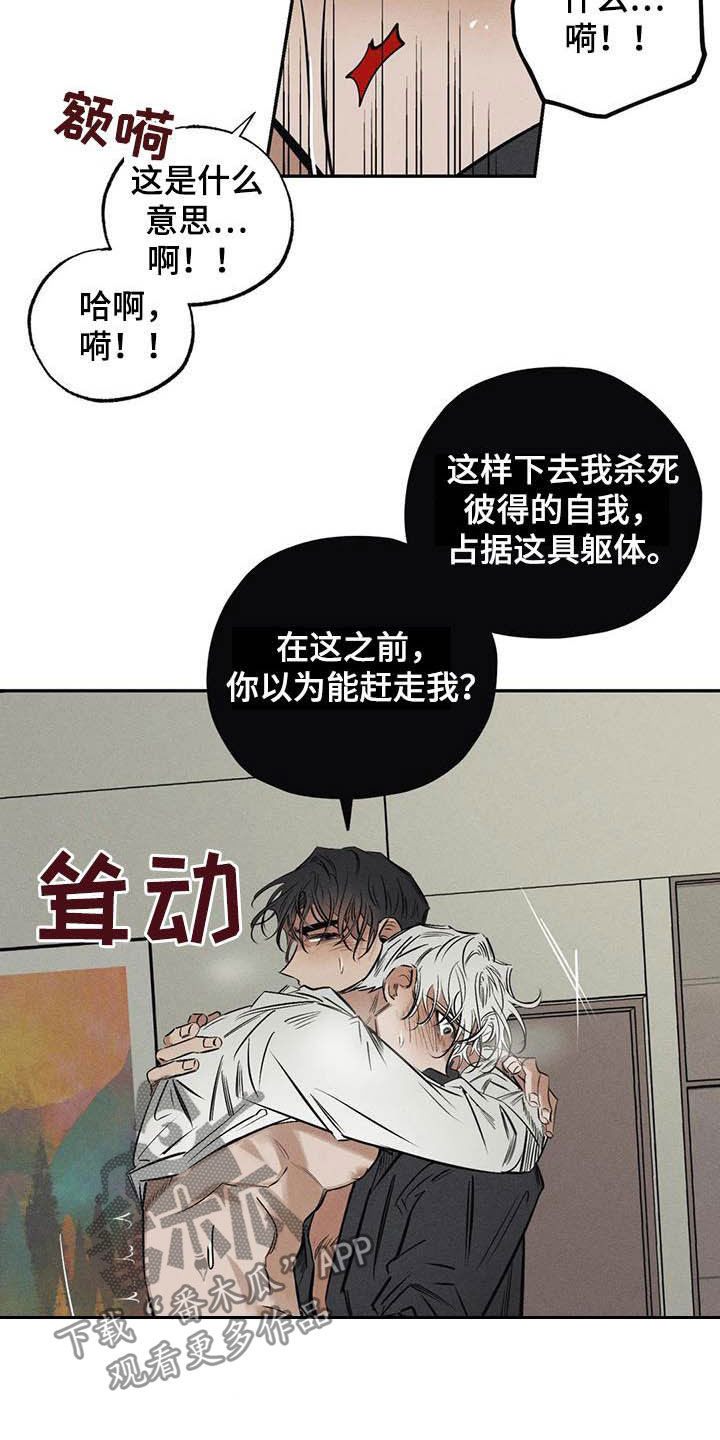 《罪恶的教职》第37章罪孽 第2页