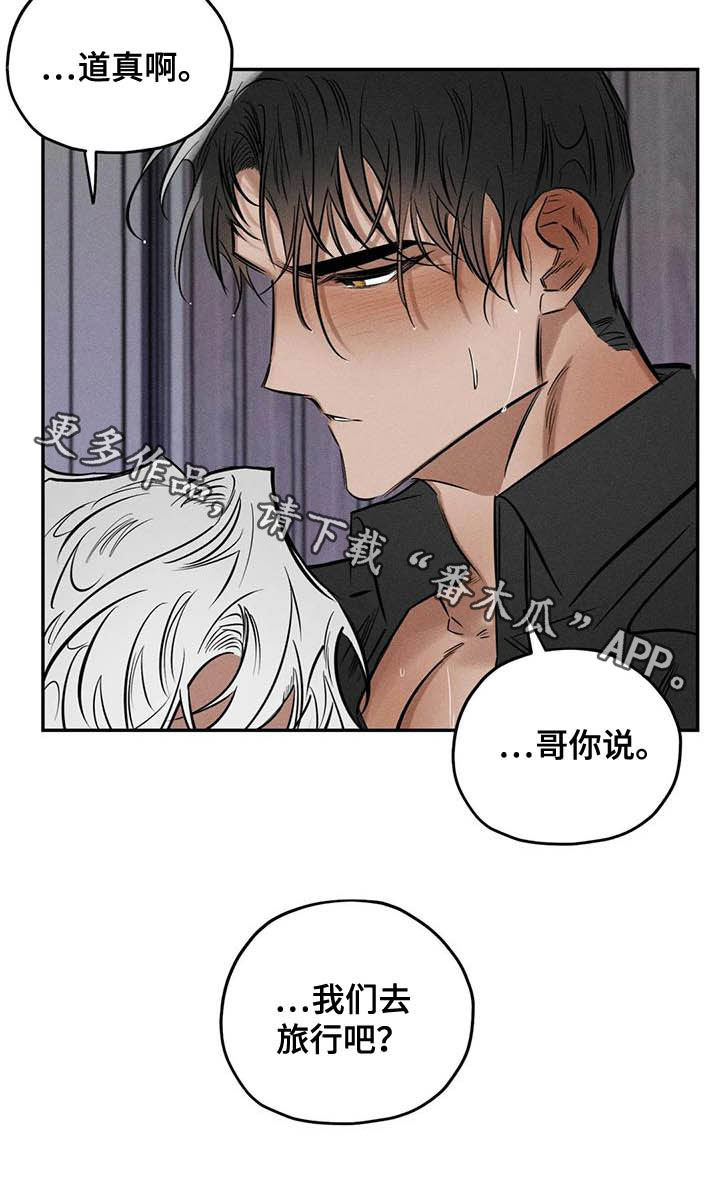 《罪恶的教职》第37章罪孽 第31页