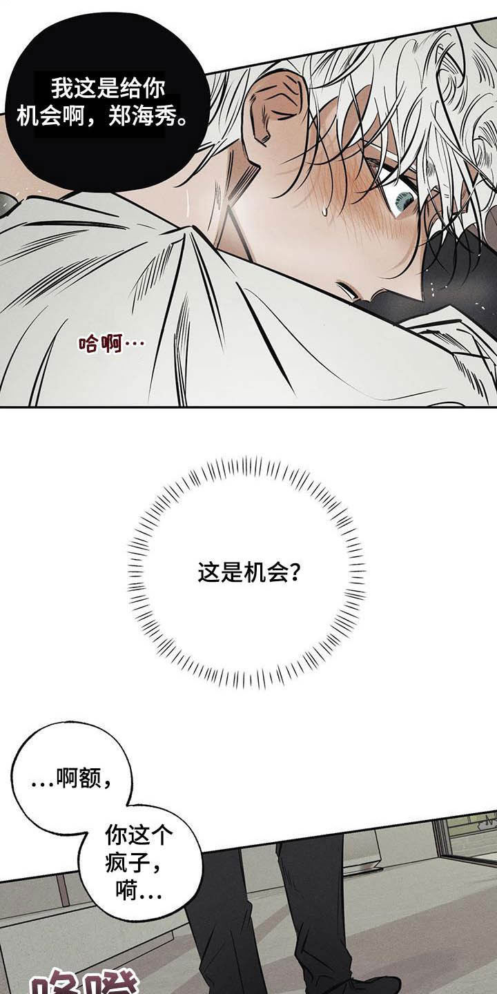 《罪恶的教职》第37章罪孽 第3页