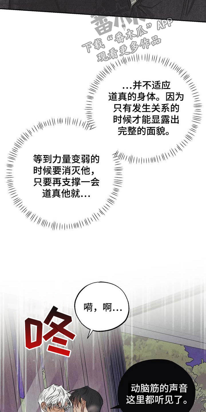 《罪恶的教职》第37章罪孽 第5页