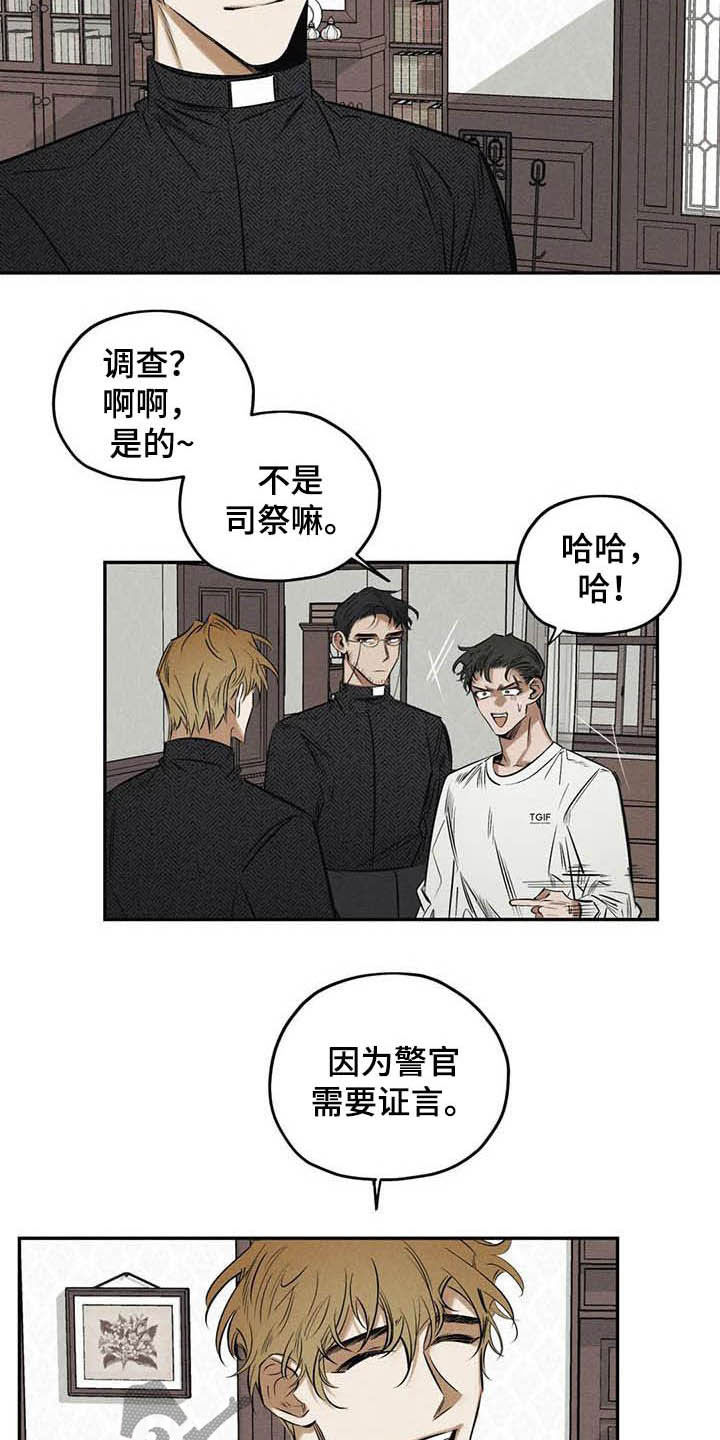 《罪恶的教职》第39章不必过于担心 第10页