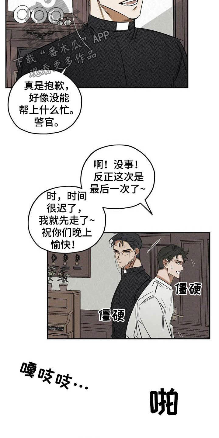 《罪恶的教职》第39章不必过于担心 第11页