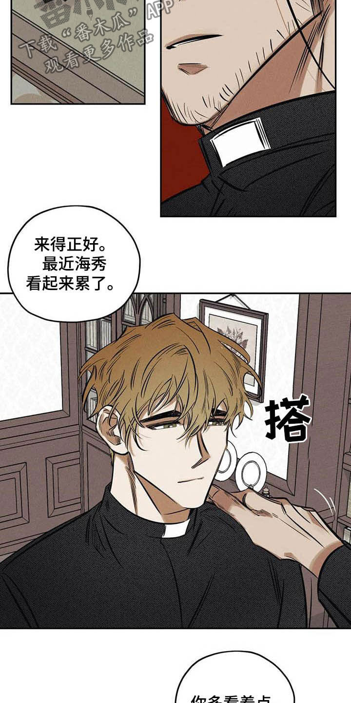 《罪恶的教职》第39章不必过于担心 第14页
