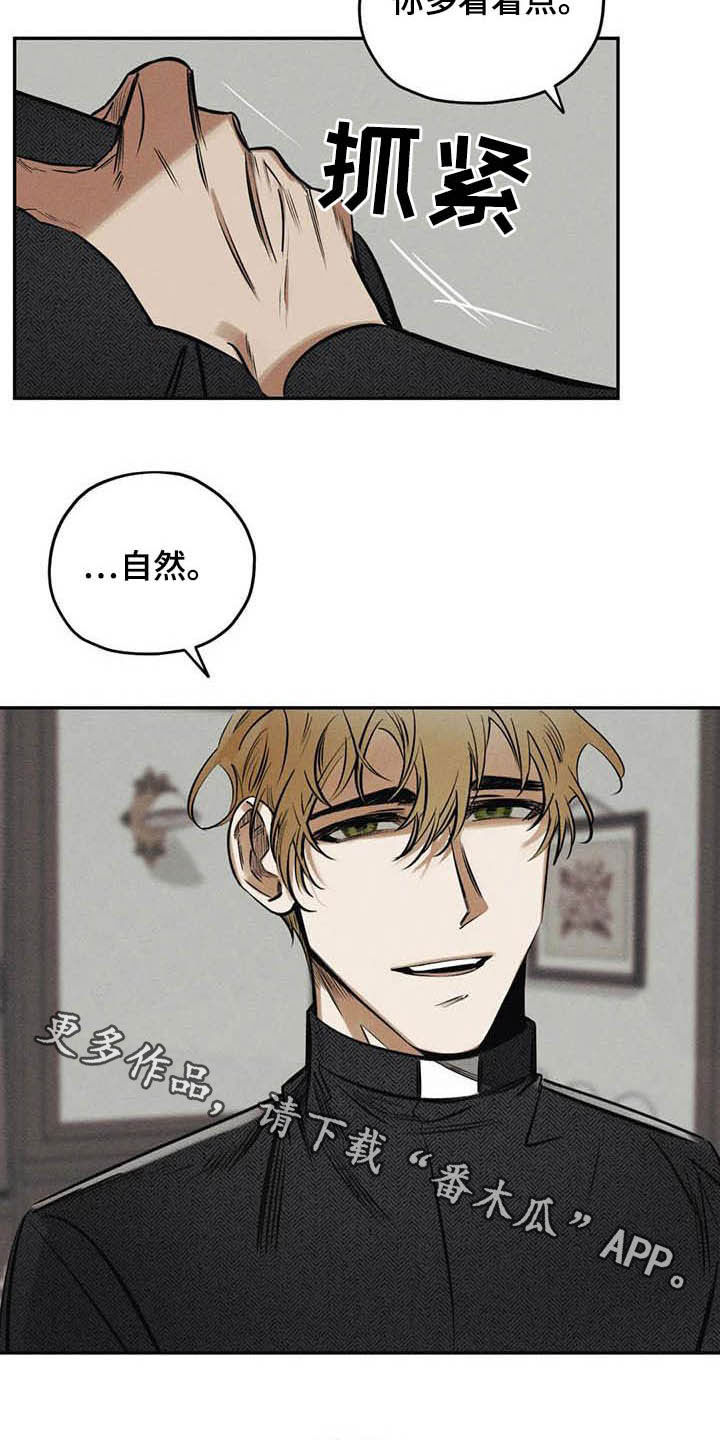 《罪恶的教职》第39章不必过于担心 第15页