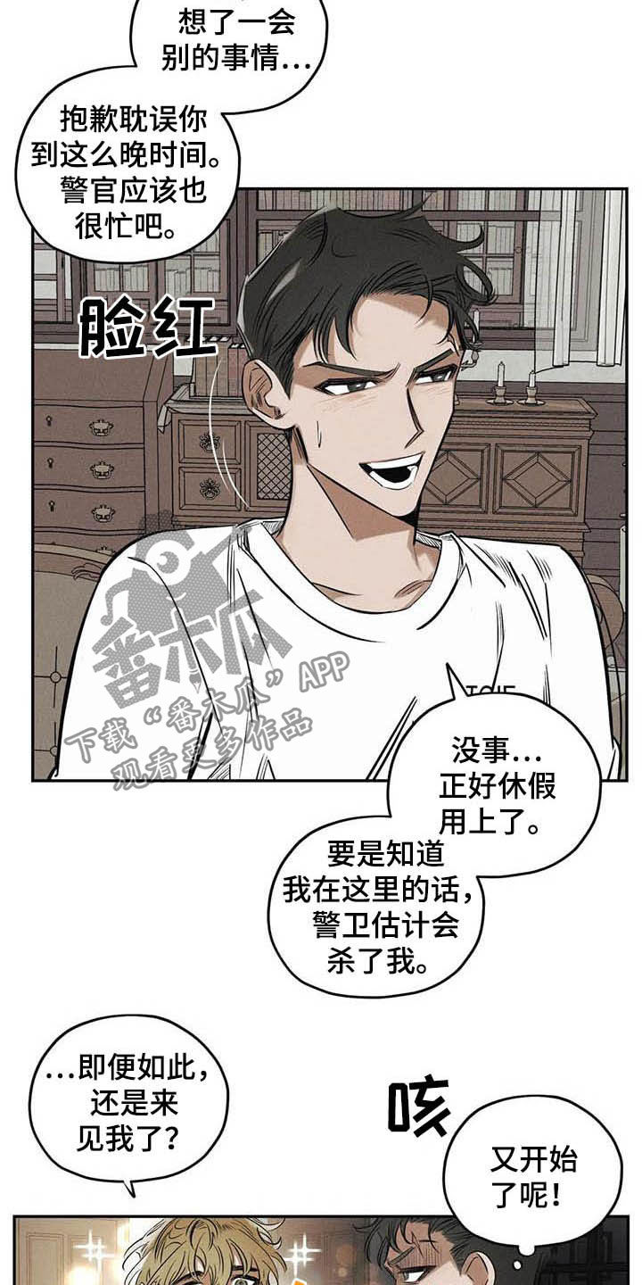 《罪恶的教职》第39章不必过于担心 第2页