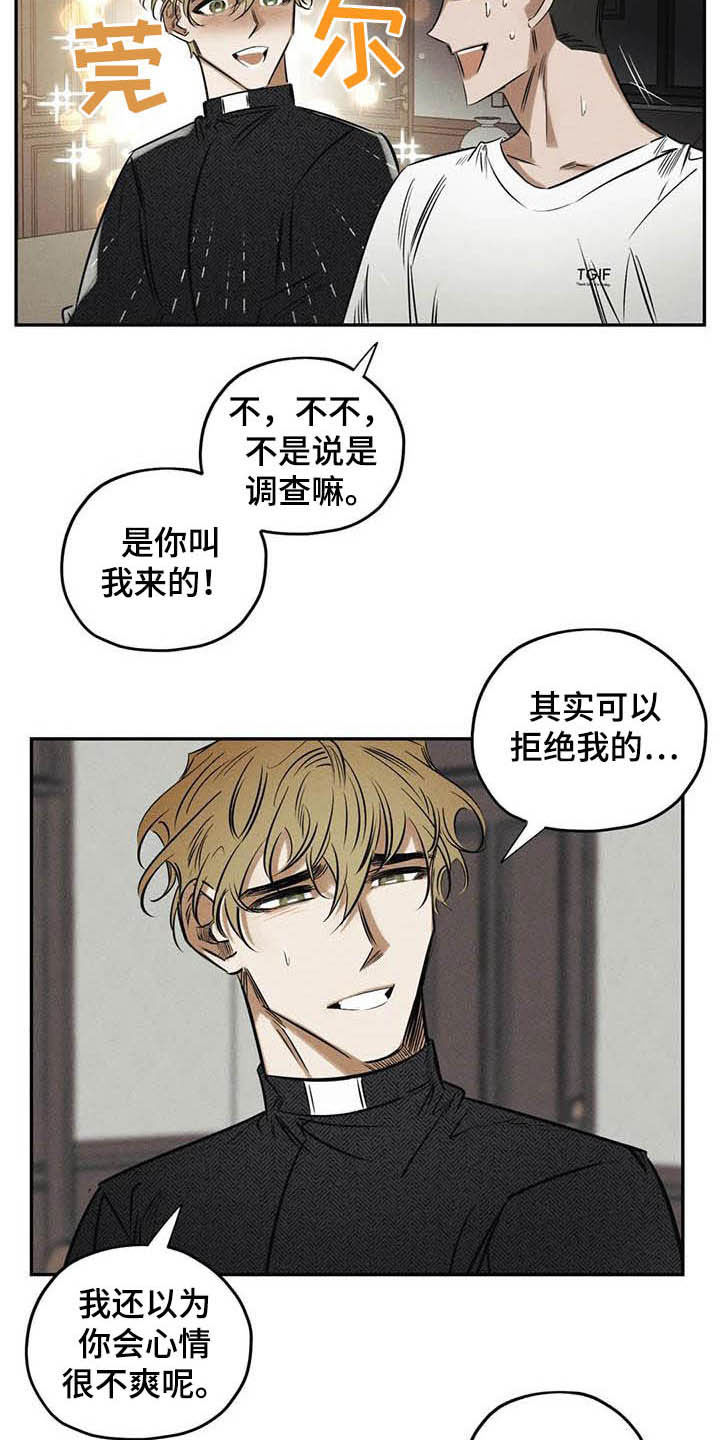 《罪恶的教职》第39章不必过于担心 第3页