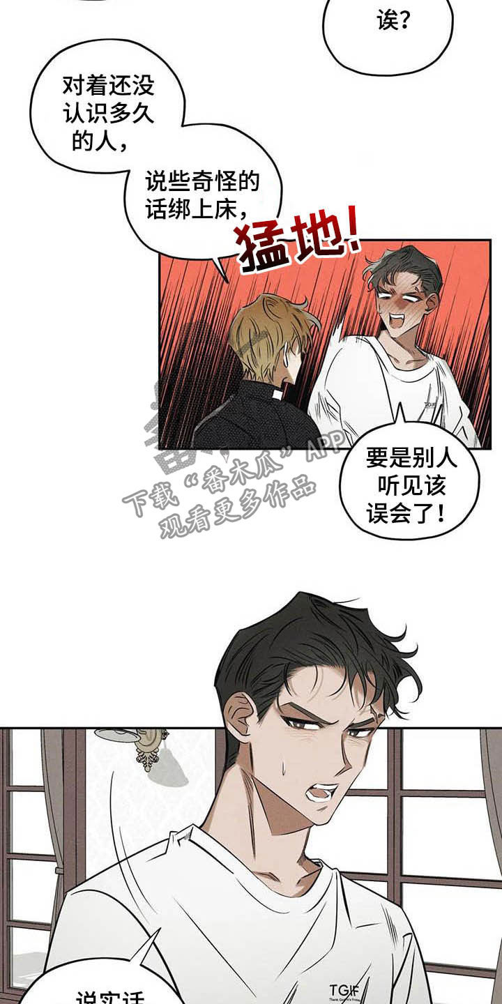 《罪恶的教职》第39章不必过于担心 第4页