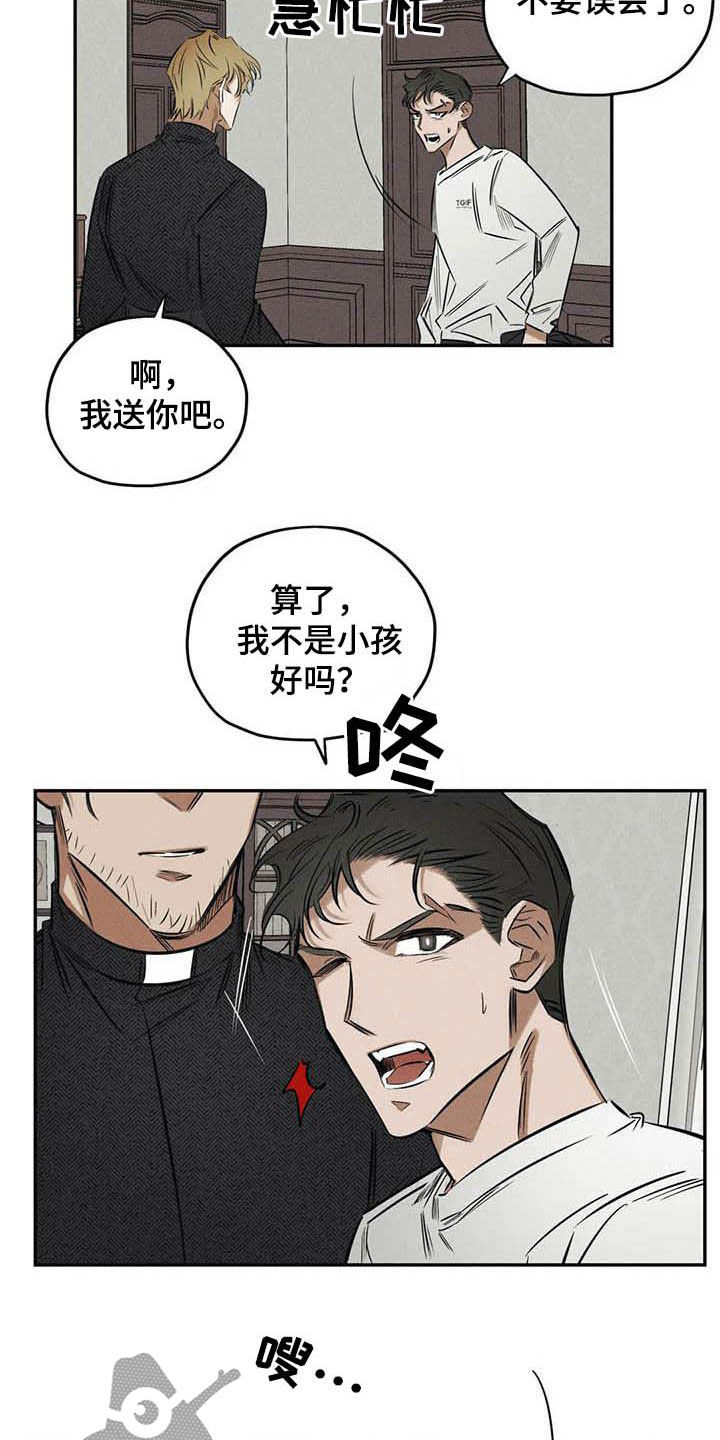 《罪恶的教职》第39章不必过于担心 第7页