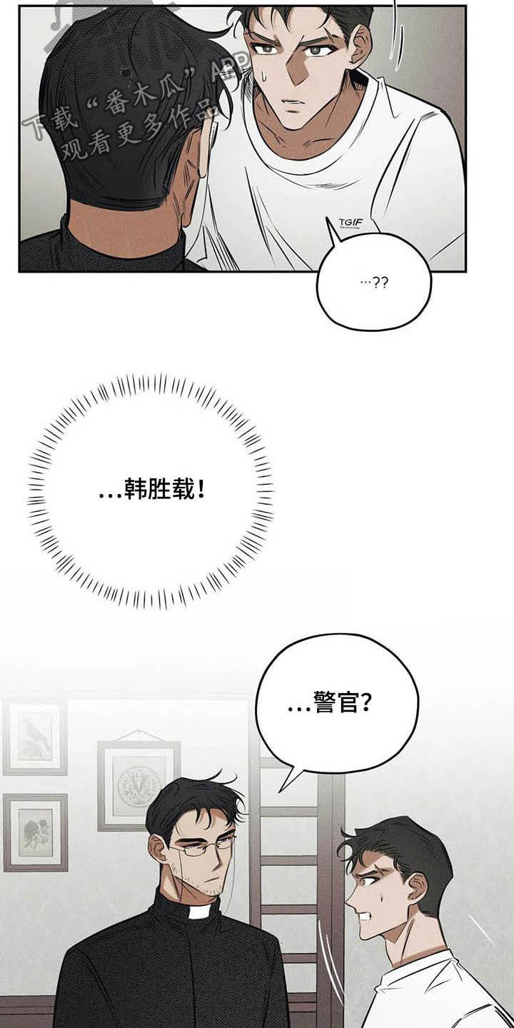 《罪恶的教职》第39章不必过于担心 第8页