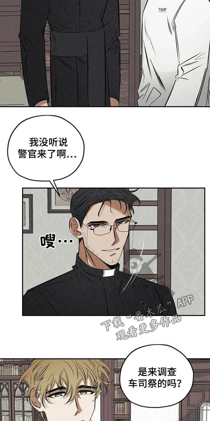 《罪恶的教职》第39章不必过于担心 第9页
