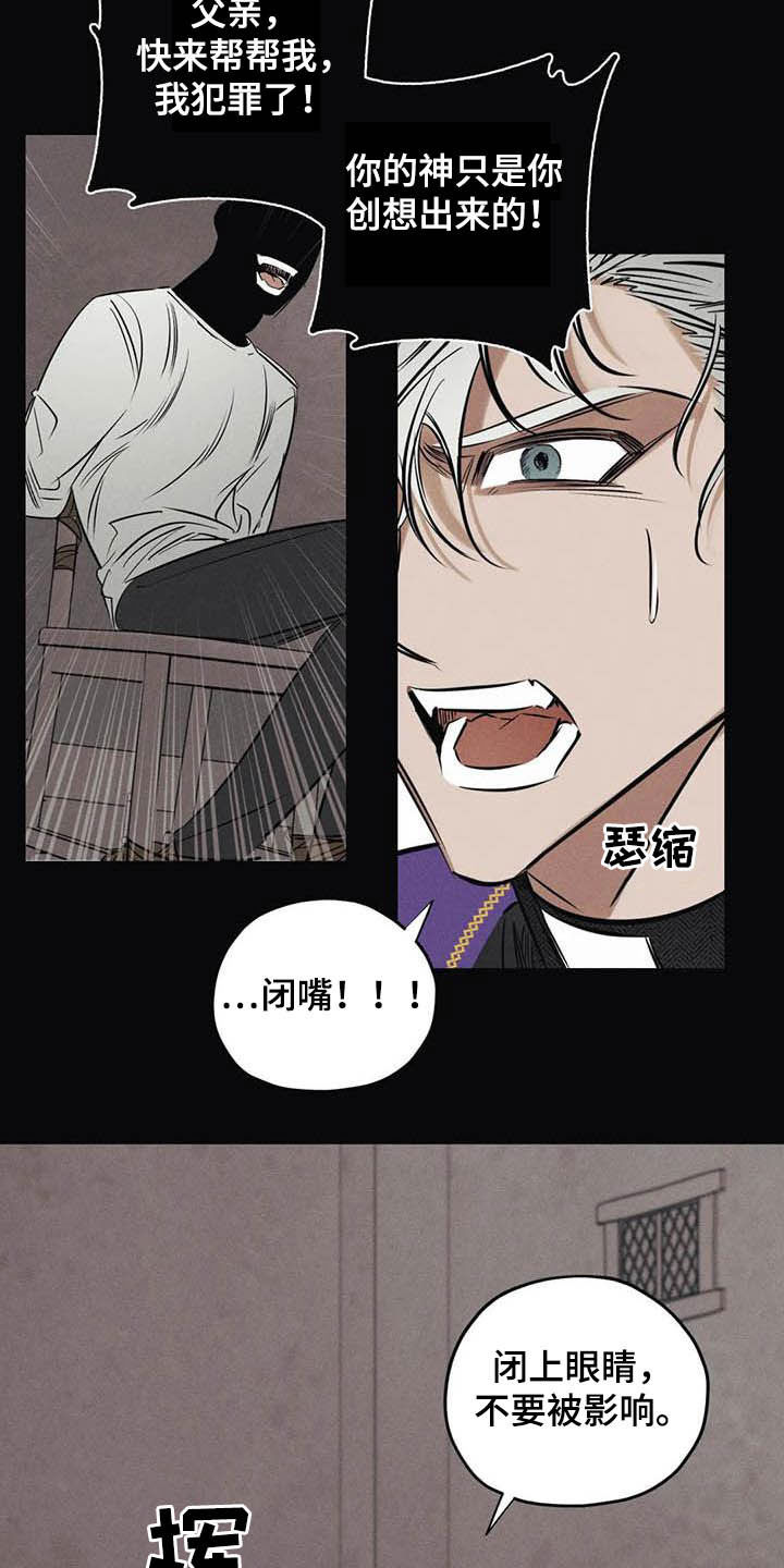 《罪恶的教职》第41章驱魔司祭 第10页