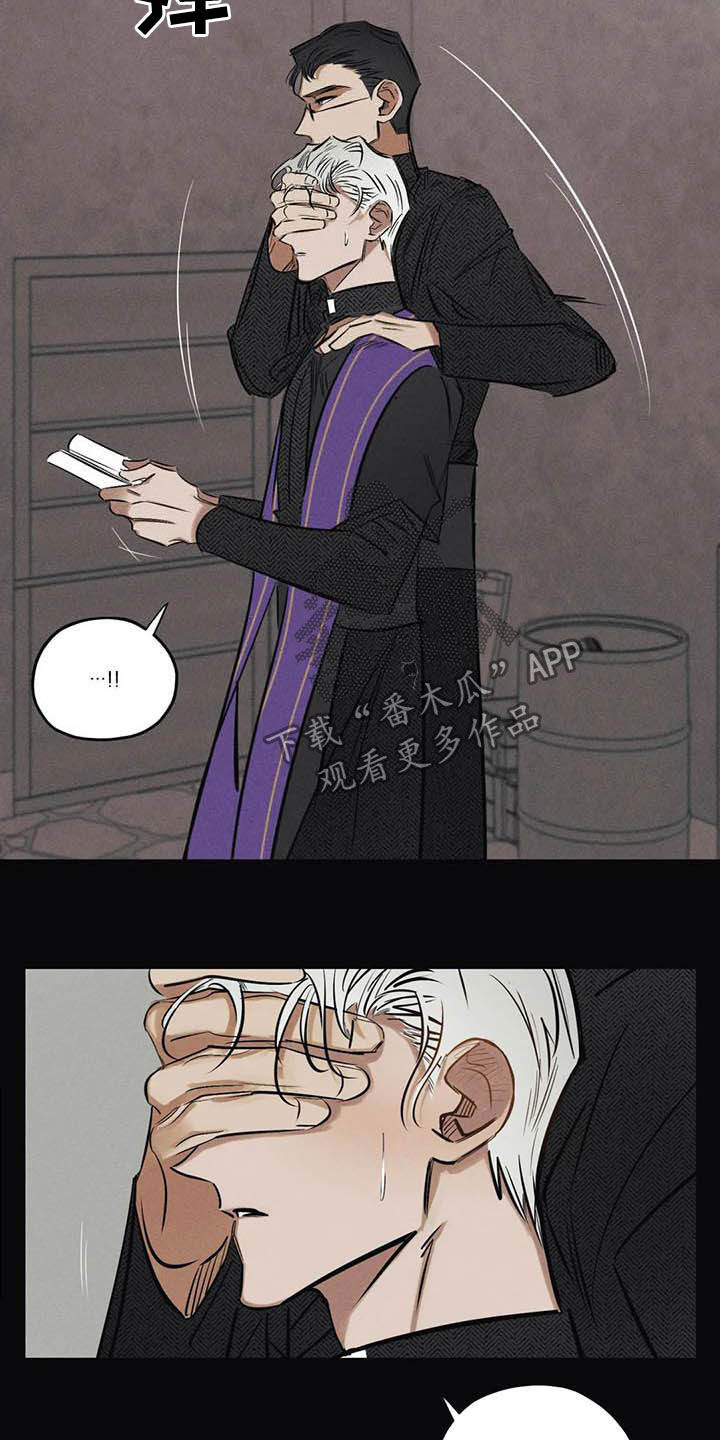 《罪恶的教职》第41章驱魔司祭 第11页