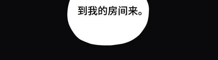 《罪恶的教职》第41章驱魔司祭 第17页