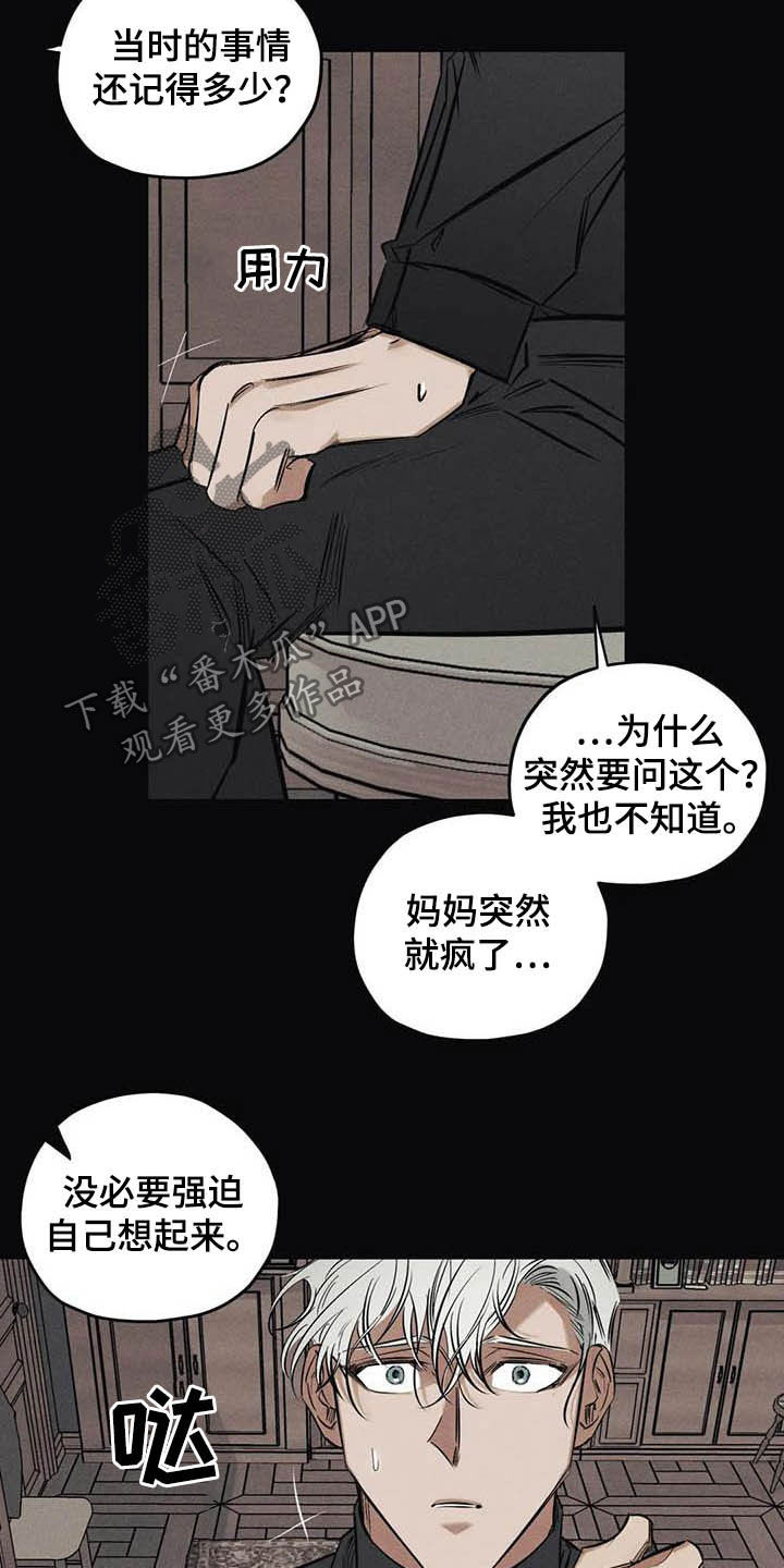 《罪恶的教职》第41章驱魔司祭 第2页