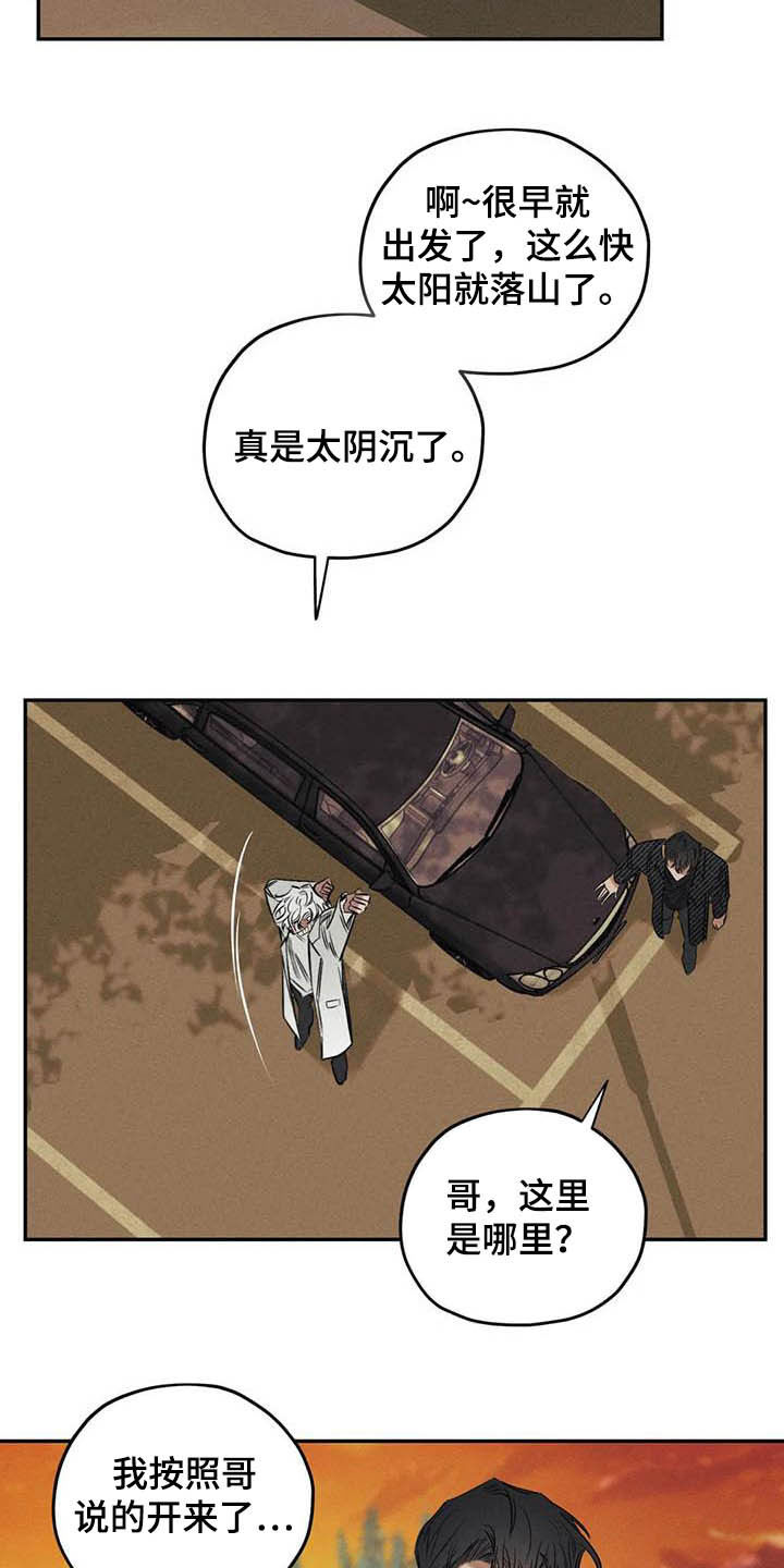 《罪恶的教职》第40章信仰 第3页