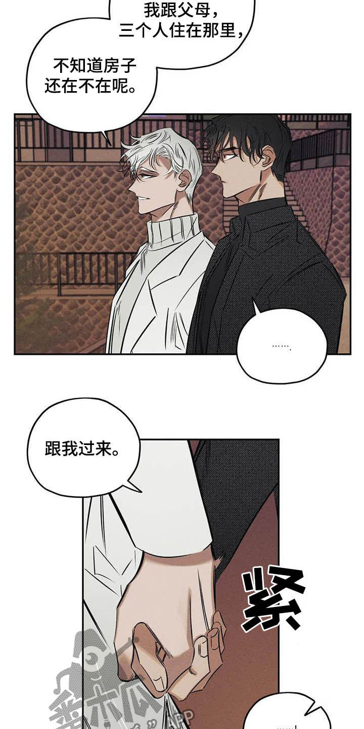 《罪恶的教职》第40章信仰 第5页