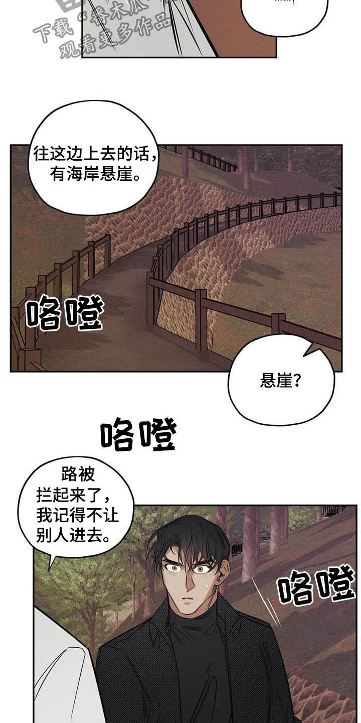 《罪恶的教职》第40章信仰 第6页
