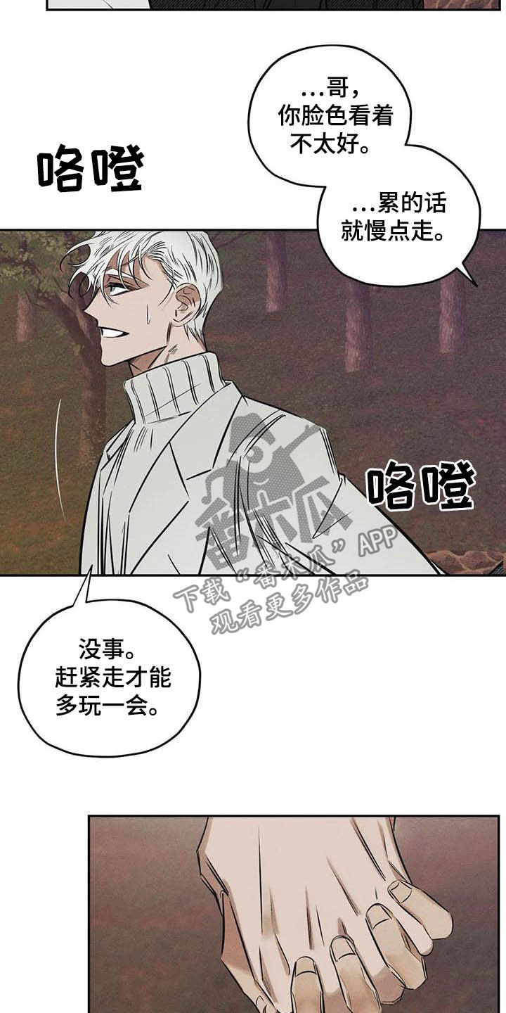 《罪恶的教职》第40章信仰 第7页