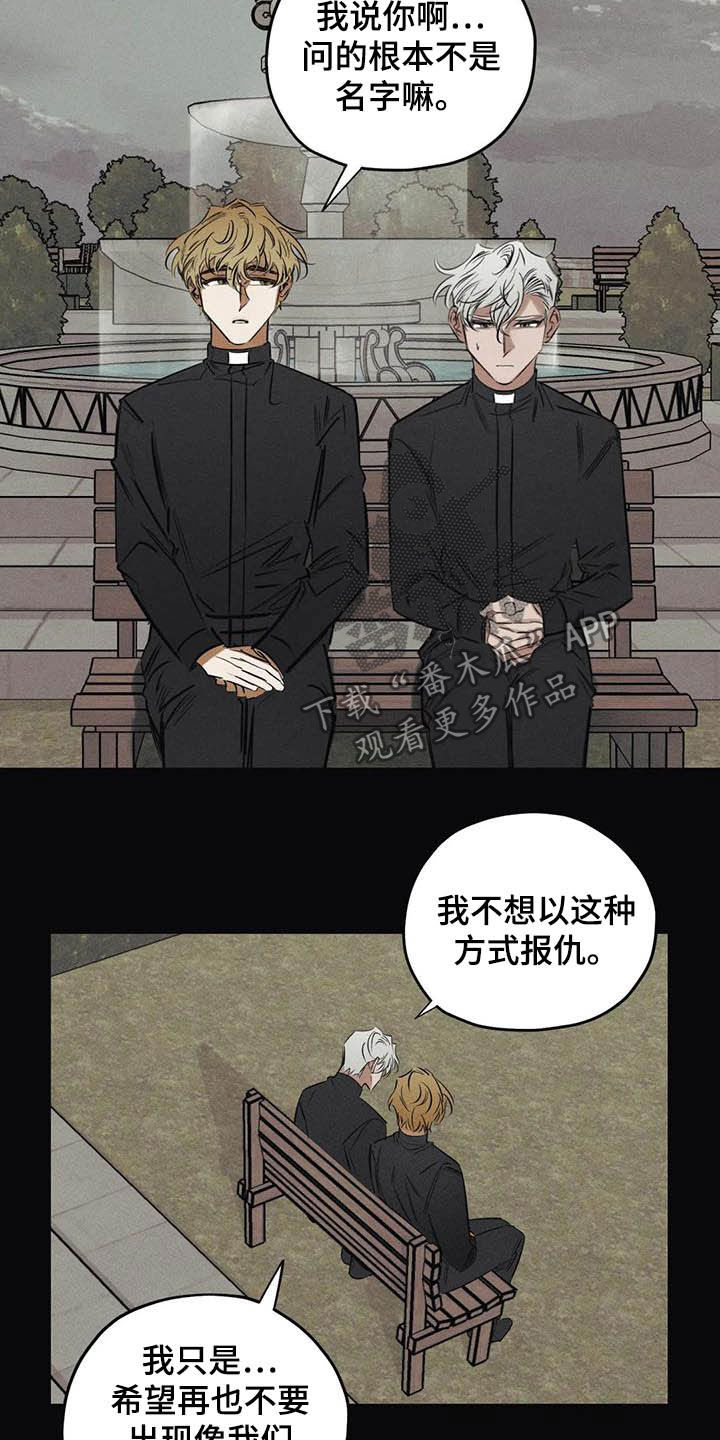 《罪恶的教职》第42章无能 第9页