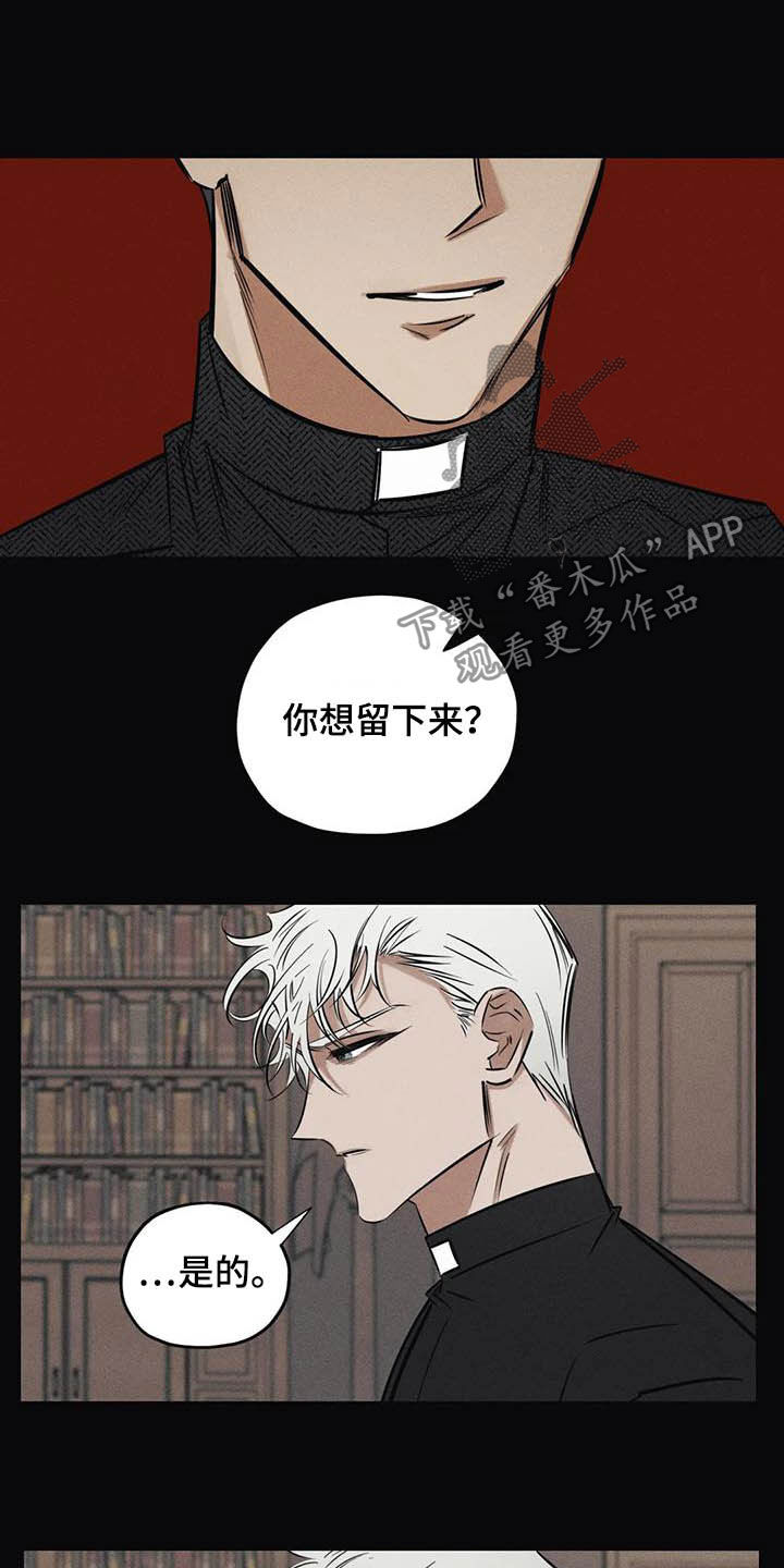 《罪恶的教职》第43章没有价值 第14页