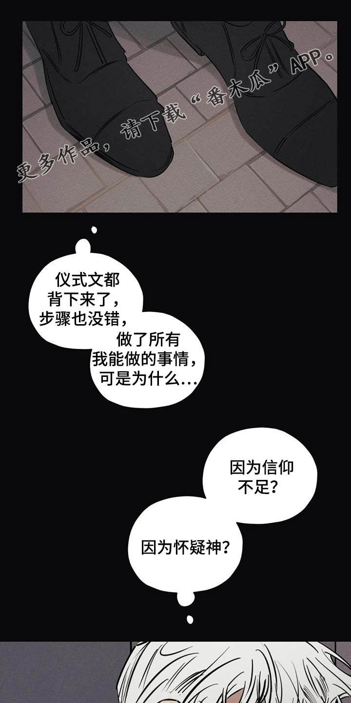 《罪恶的教职》第43章没有价值 第1页