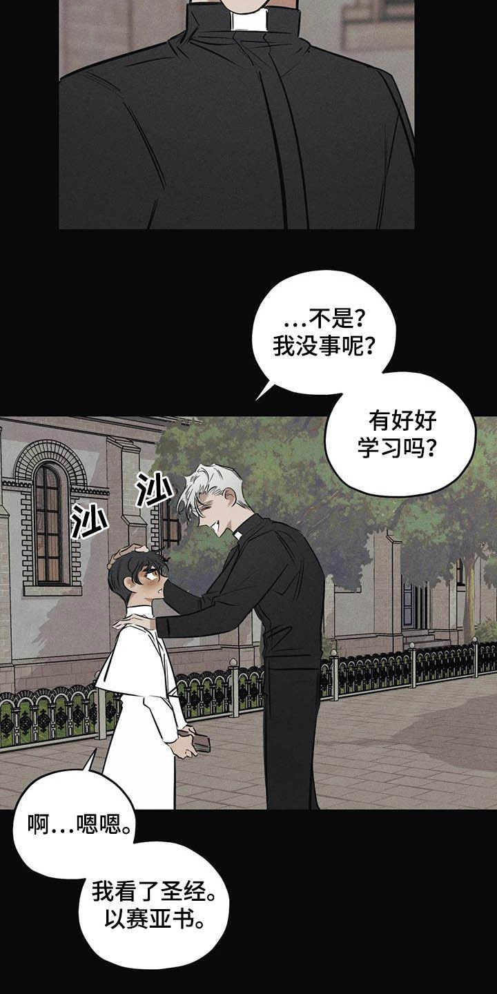 《罪恶的教职》第43章没有价值 第4页