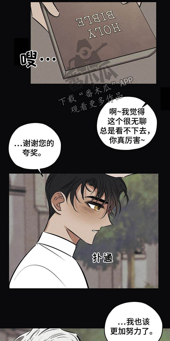 《罪恶的教职》第43章没有价值 第5页